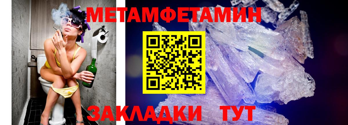 Амфетамин Розовый Усть-Кут