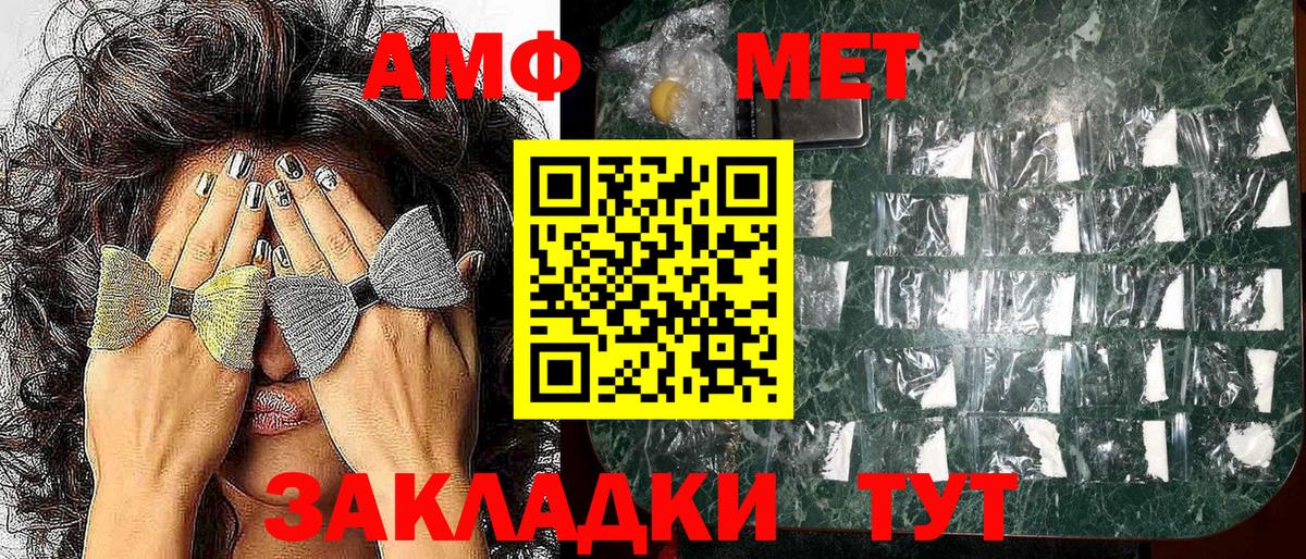 Усть-Кут  Амфетамин  Вход с VPN  АМФ VHQ 