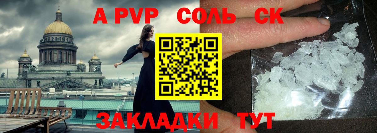 Alpha-PVP крисы CK  Alpha PVP VHQ  Усть-Кут 