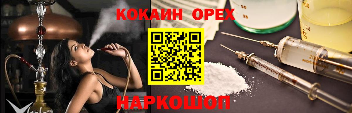 хочу наркоту  Усть-Кут  COCAIN Эквадор  COCAIN 