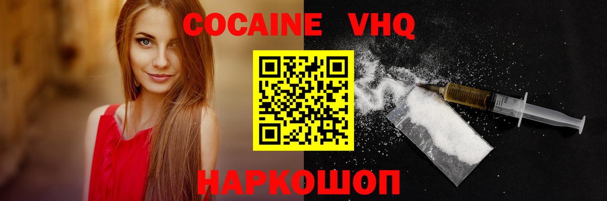 Cocaine 99% Усть-Кут