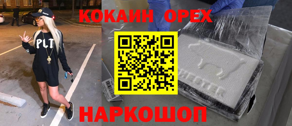 Cocaine 99%  Кокаин 97%  Усть-Кут  Вход с VPN 