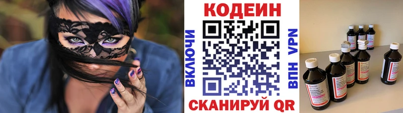 Codein Purple Drank  Усть-Кут 