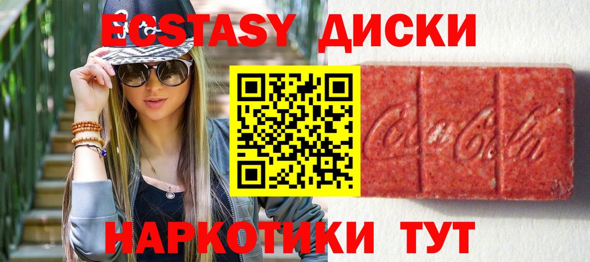 Экстази XTC  Вход с VPN  ЭКСТАЗИ таблы  Усть-Кут 