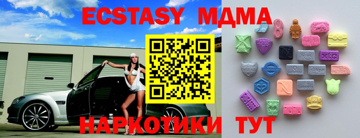 Ecstasy 250 мг Усть-Кут