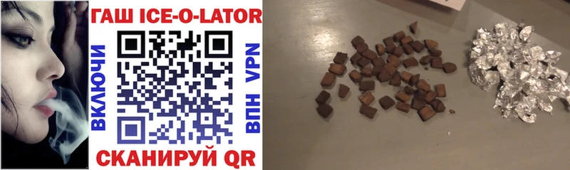 ГАШИШ ice o lator  MEGA зеркало  Усть-Кут 