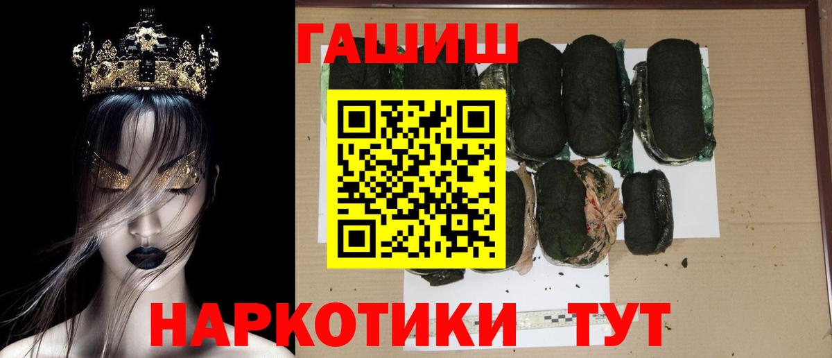 ГАШ hashish  ГАШИШ  Усть-Кут  Вход с VPN 