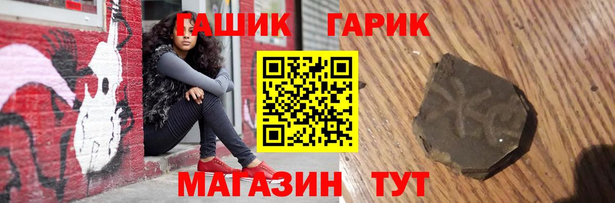ГАШ 40% ТГК Усть-Кут