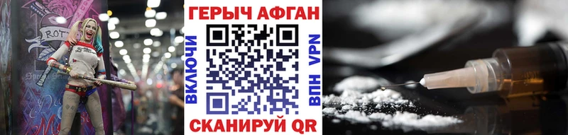 купить   Усть-Кут  ГЕРОИН афганец 
