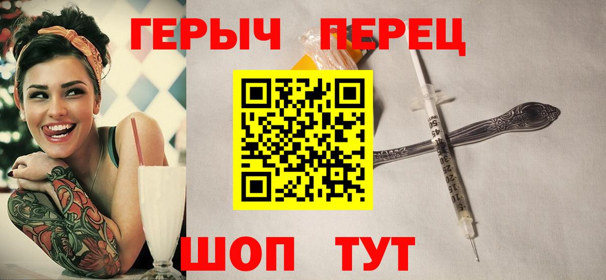 ГЕРОИН хмурый Усть-Кут