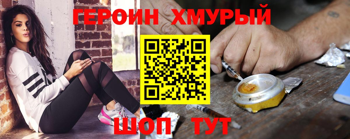 Героин гречка Усть-Кут
