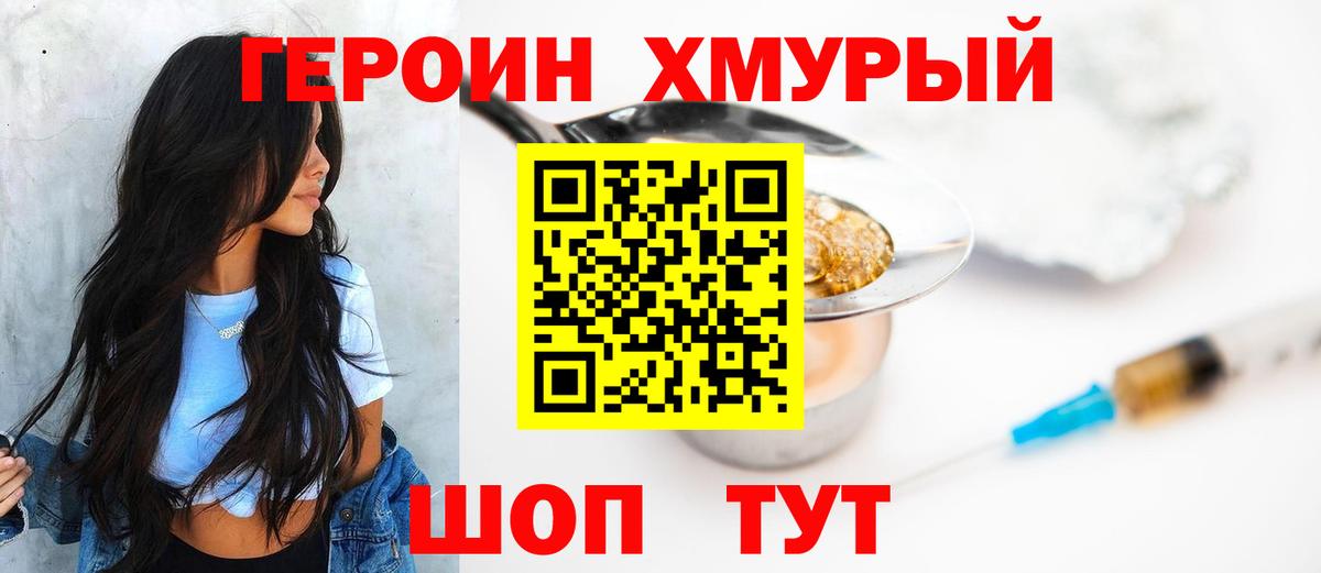 ГЕРОИН афганец  ГЕРОИН  Усть-Кут 