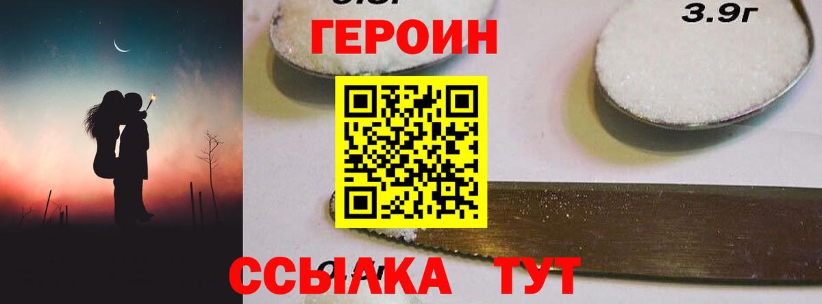 Усть-Кут  ГЕРОИН  Вход с VPN  ГЕРОИН герыч 