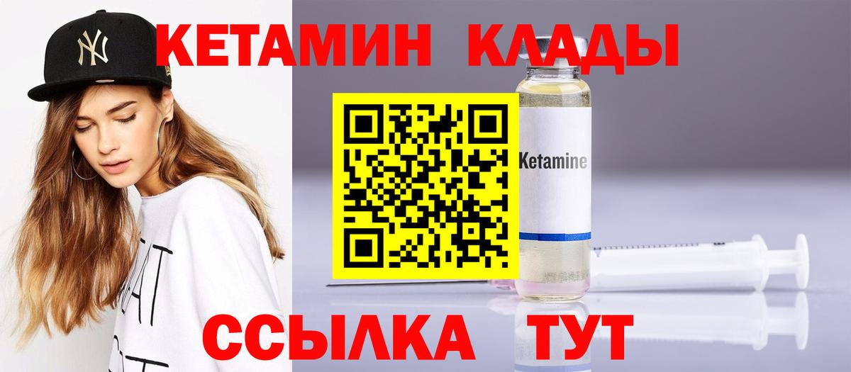 Кетамин VHQ  Усть-Кут  Кетамин ketamine 