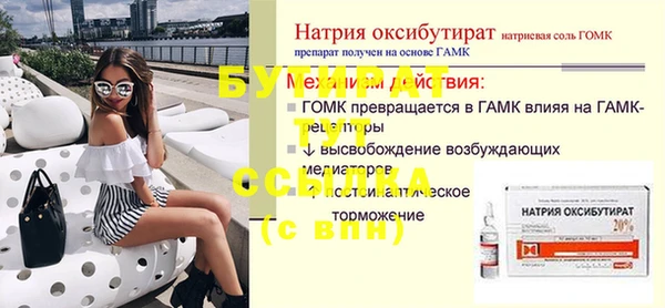 бутират Кукмор
