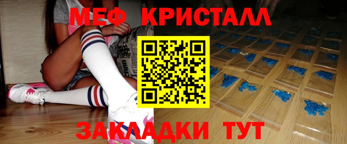 МЕФ кристаллы Усть-Кут