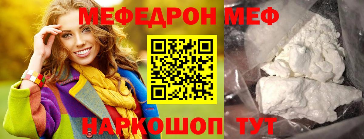 Мефедрон мяу мяу  Мефедрон  МЯУ-МЯУ мяу мяу  Усть-Кут 