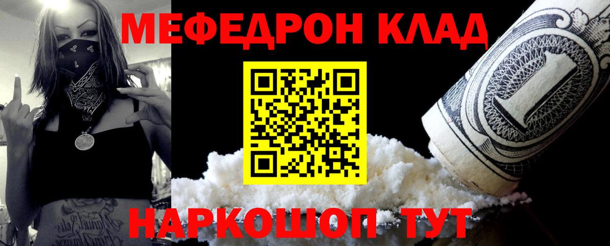 МЯУ-МЯУ mephedrone  Вход с VPN  Усть-Кут  Мефедрон  МЯУ-МЯУ кристаллы 