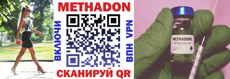 цена наркотик  Усть-Кут  Метадон VHQ 