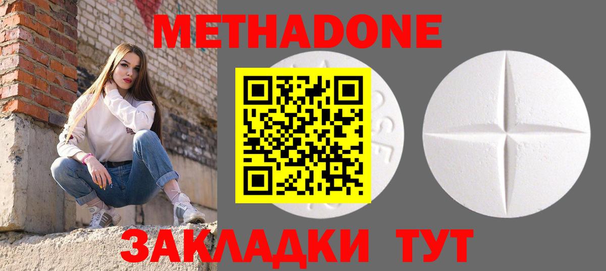 МЕТАДОН кристалл  Вход с VPN  Метадон VHQ  Усть-Кут 