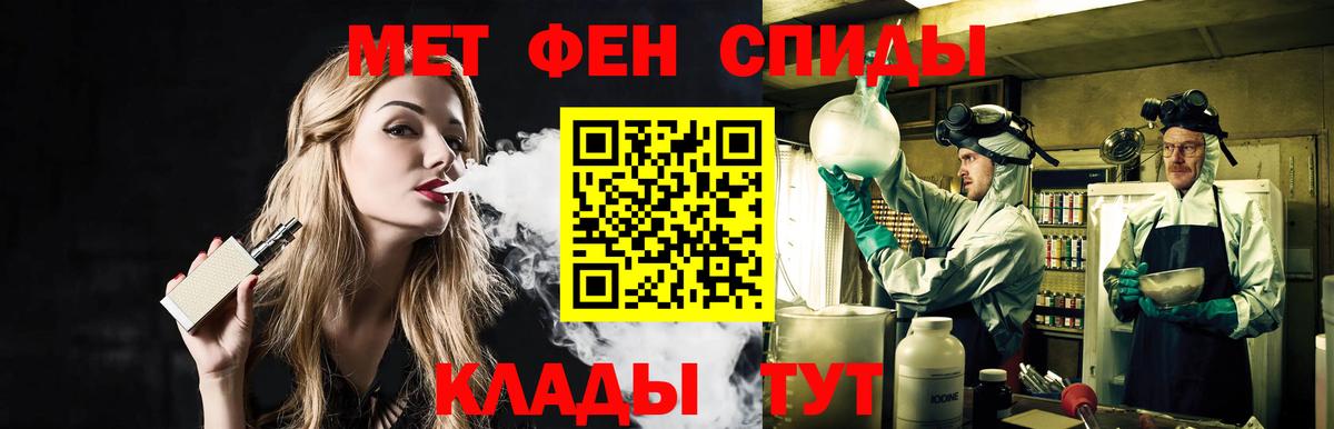 Метамфетамин мет  Вход с VPN  Усть-Кут 