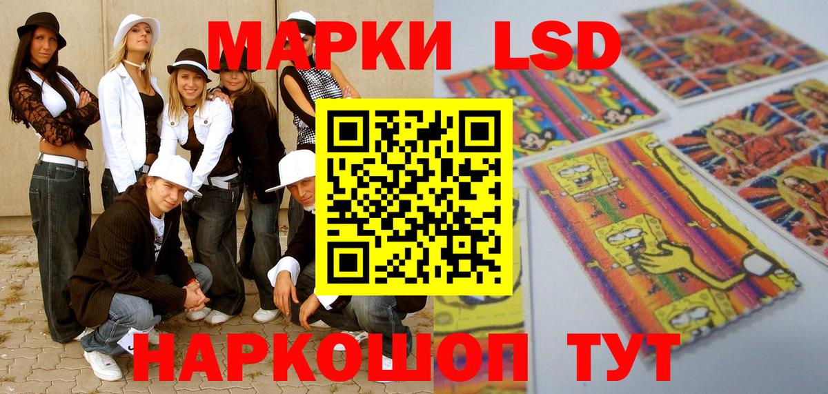 Наркотические марки  Вход с VPN  Усть-Кут  Марки N-bome 1,8мг 