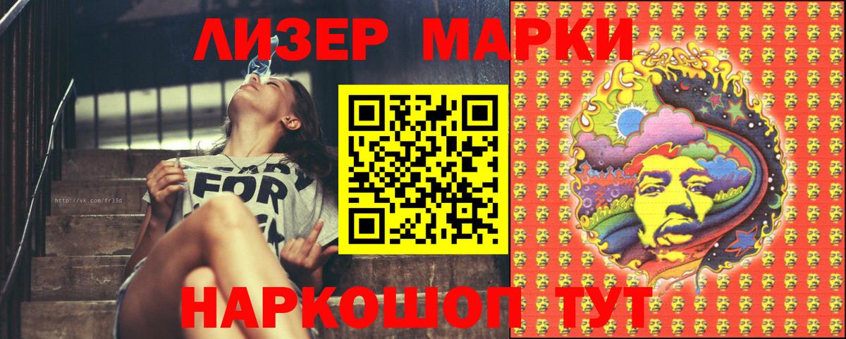 Марки N-bome 1,5мг Усть-Кут