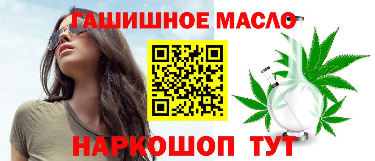 Дистиллят ТГК вейп  Вход с VPN  Усть-Кут  ОМГ ОМГ зеркало  ТГК гашишное масло 