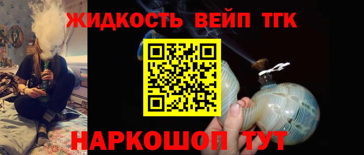 ТГК концентрат Усть-Кут